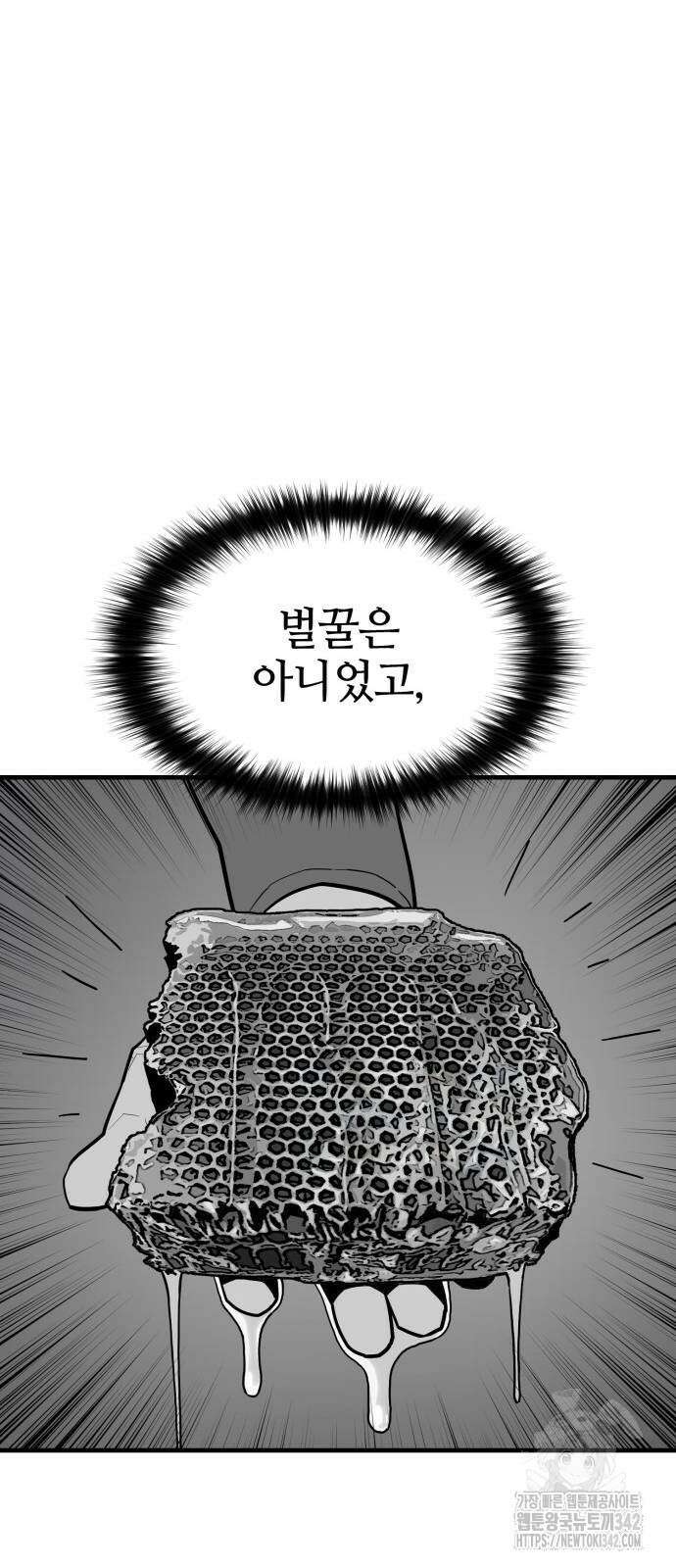 마왕(네이버) 4화 15