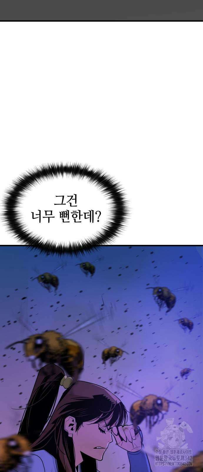 마왕(네이버) 4화 17