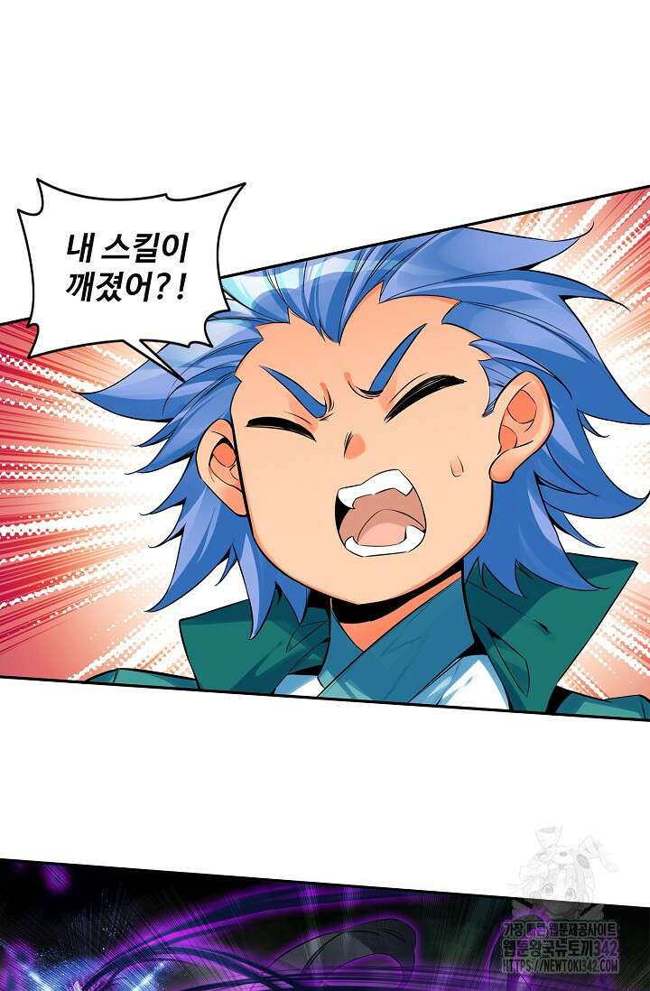 마블 전기: 파괴의 신의 탄생 107화 3
