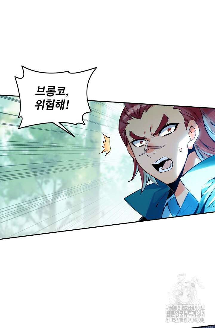 마블 전기: 파괴의 신의 탄생 107화 6