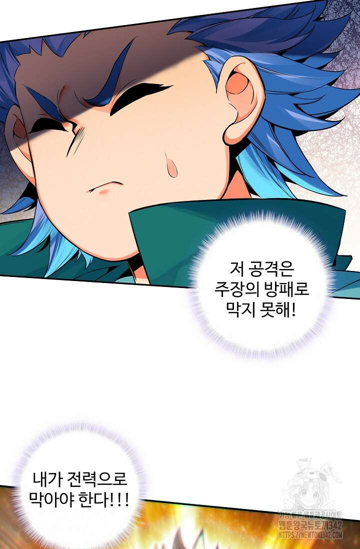 마블 전기: 파괴의 신의 탄생 107화 7