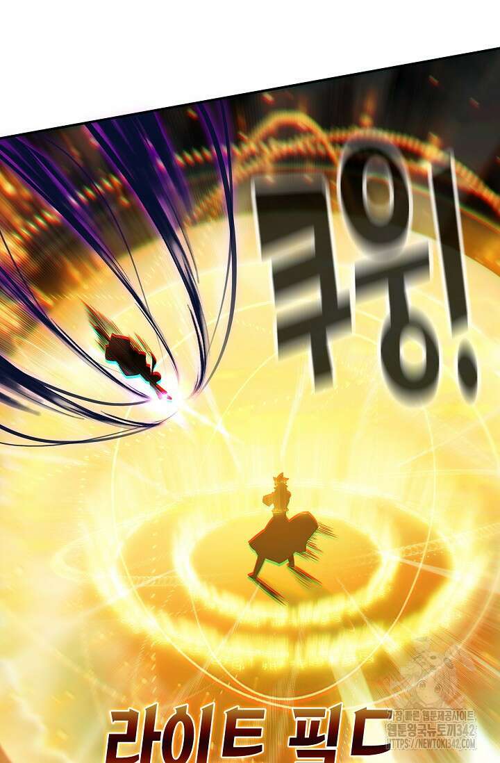 마블 전기: 파괴의 신의 탄생 107화 9