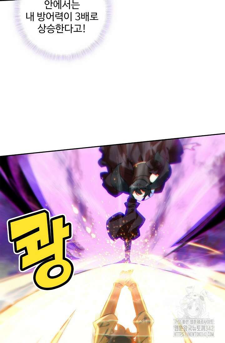 마블 전기: 파괴의 신의 탄생 107화 11