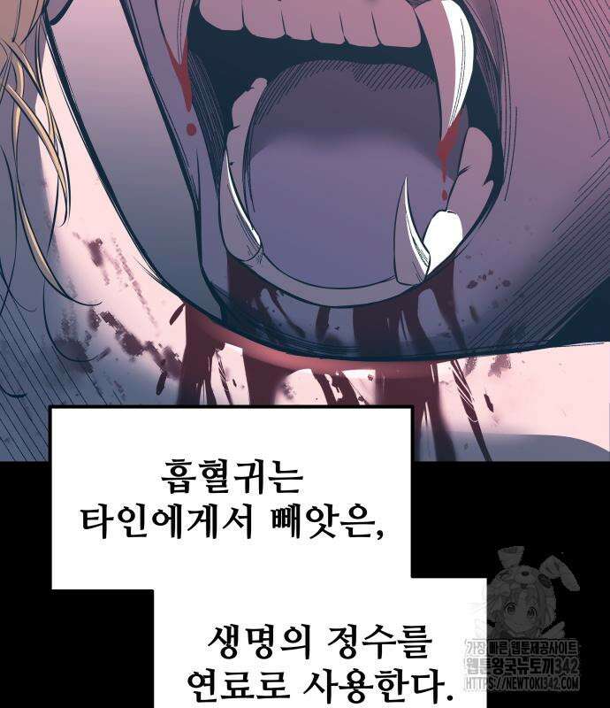 디펜스 게임의 폭군이 되었다 107화 4