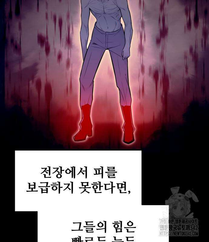 디펜스 게임의 폭군이 되었다 107화 6