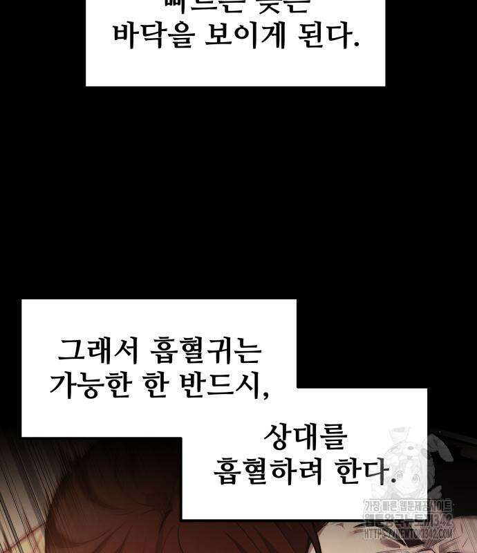 디펜스 게임의 폭군이 되었다 107화 7