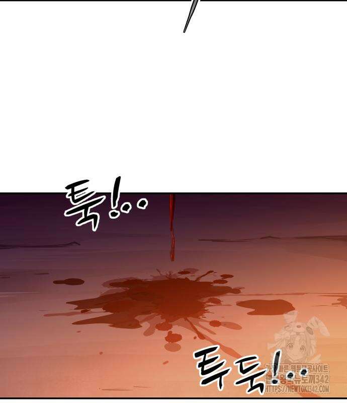 디펜스 게임의 폭군이 되었다 107화 12