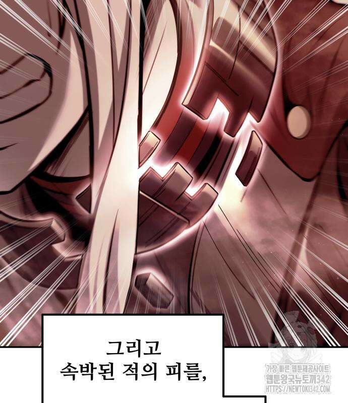 디펜스 게임의 폭군이 되었다 107화 21
