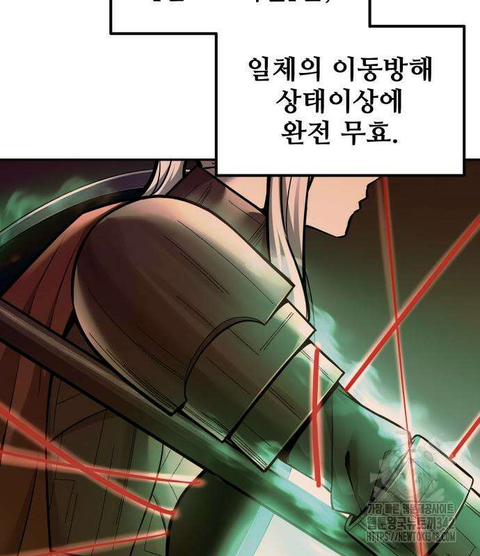디펜스 게임의 폭군이 되었다 107화 23