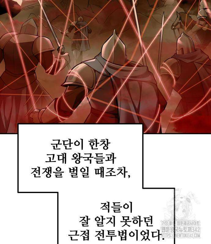 디펜스 게임의 폭군이 되었다 107화 31