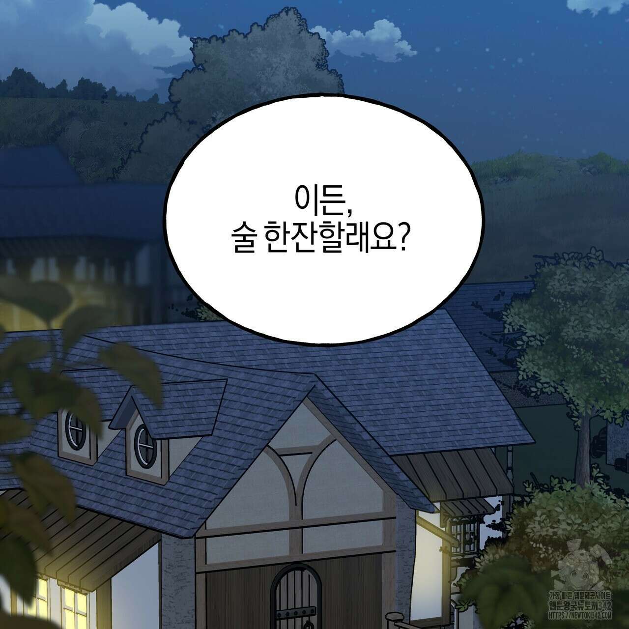 에보니 캐슬 2화 2