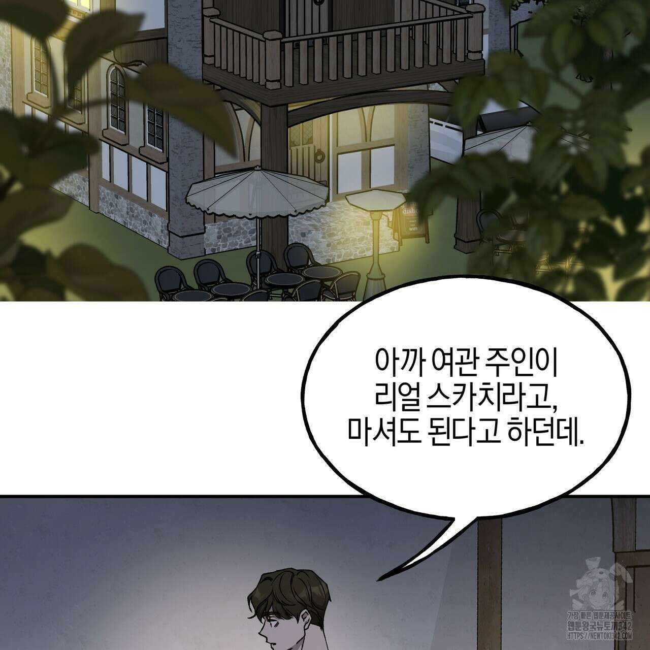 에보니 캐슬 2화 3