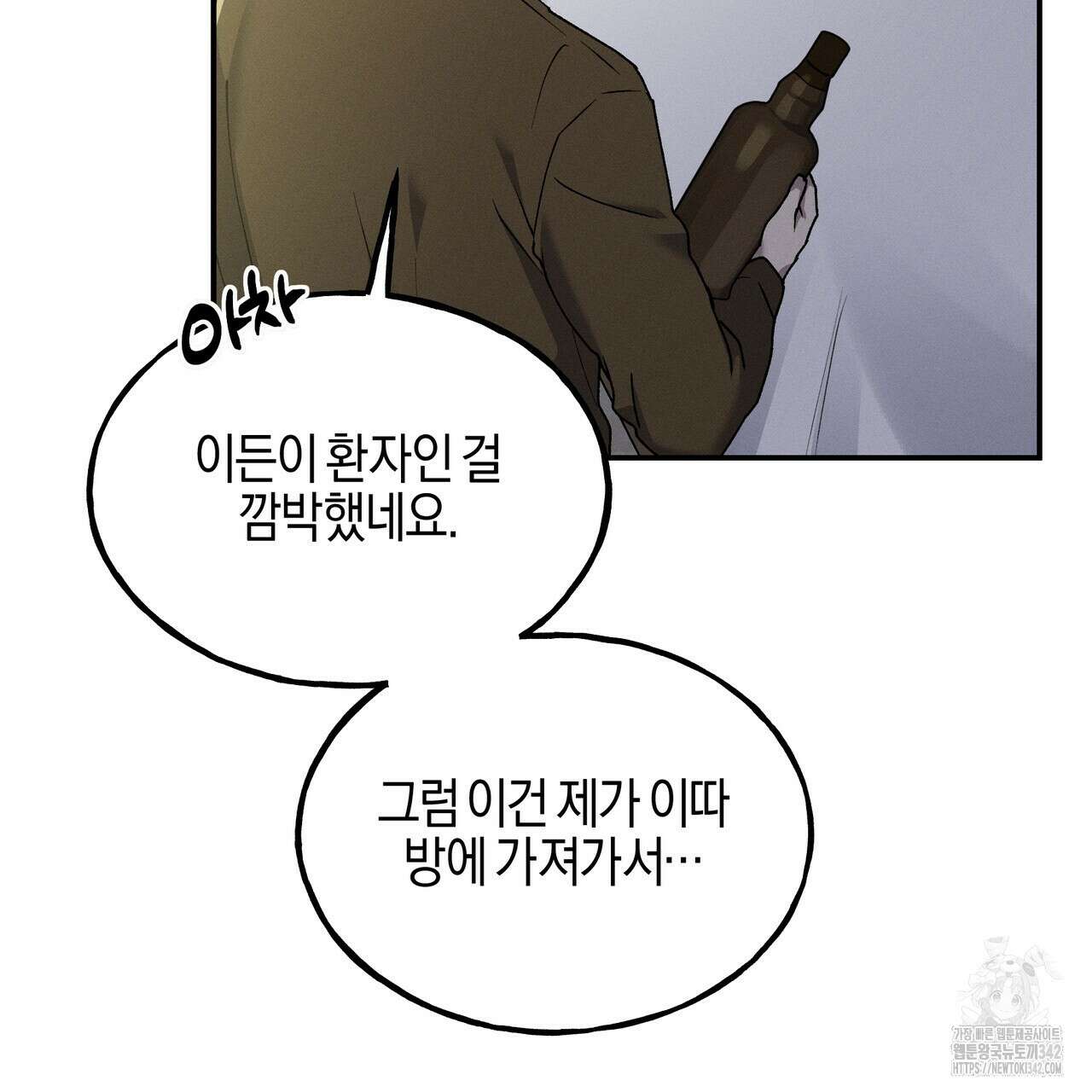 에보니 캐슬 2화 7
