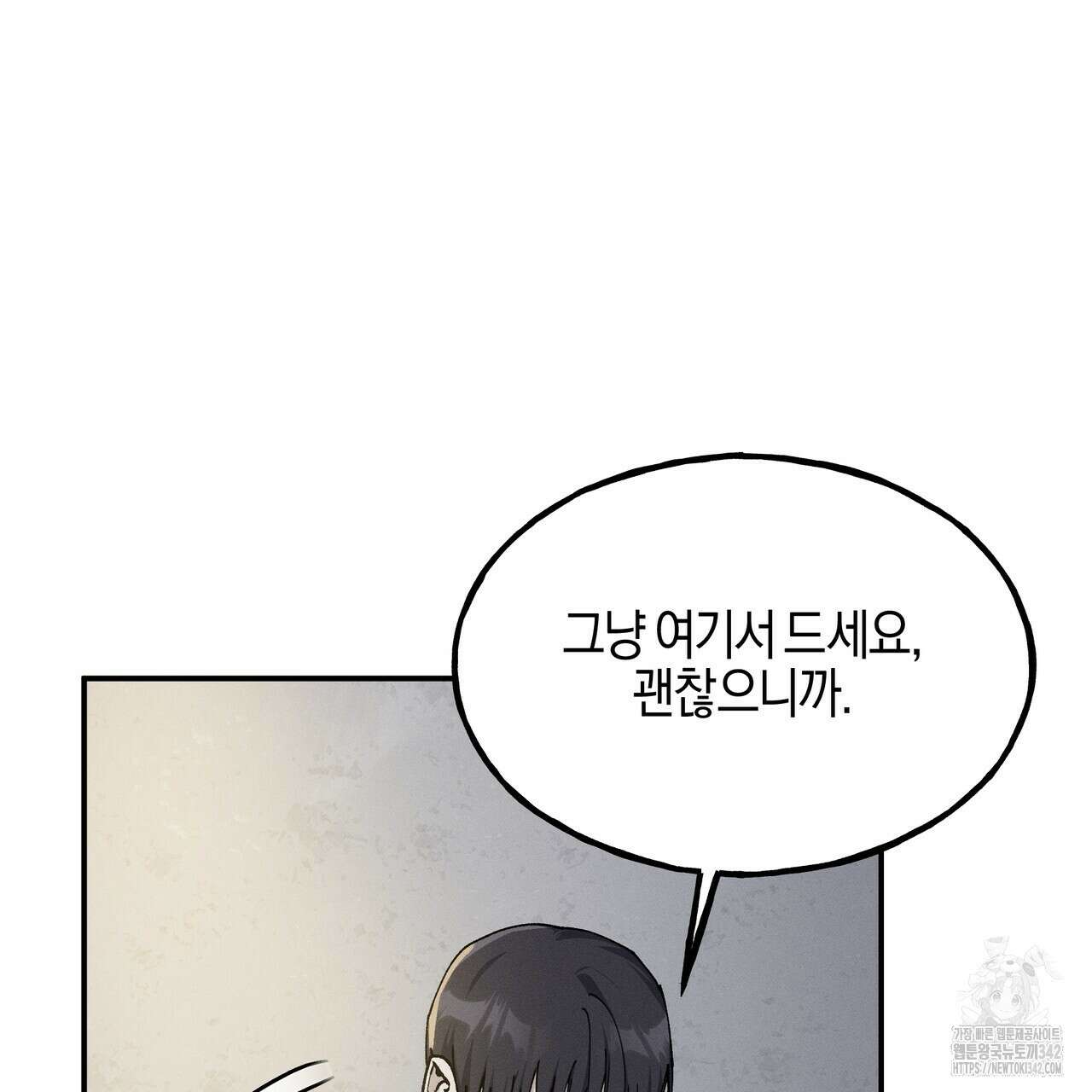 에보니 캐슬 2화 8