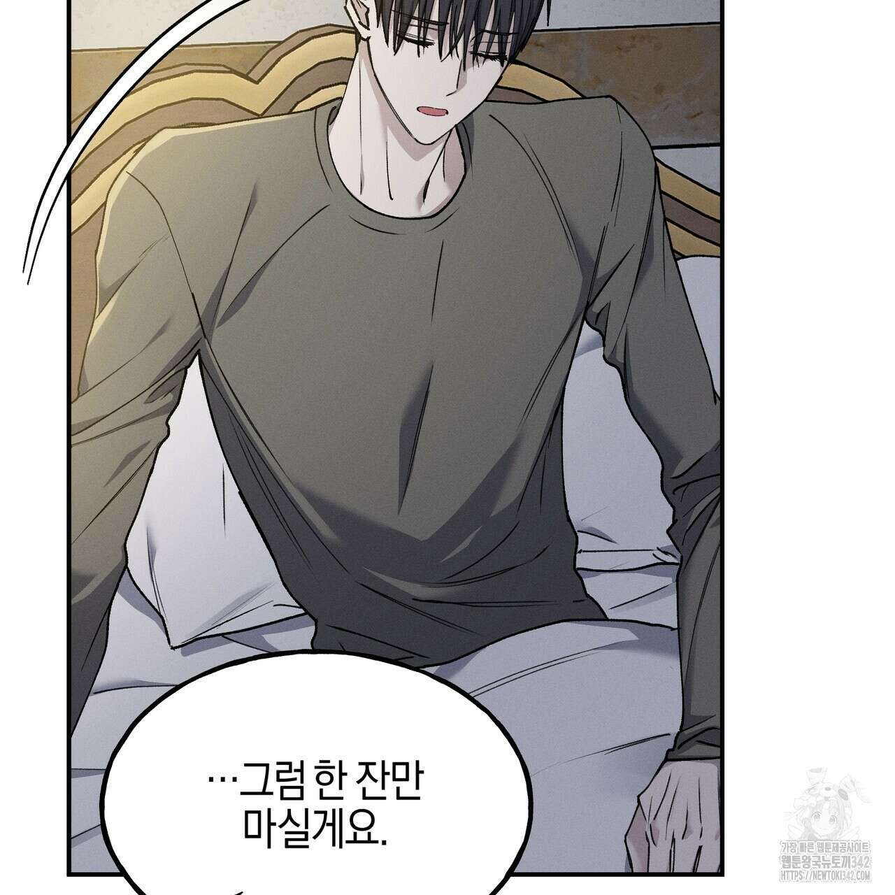 에보니 캐슬 2화 9