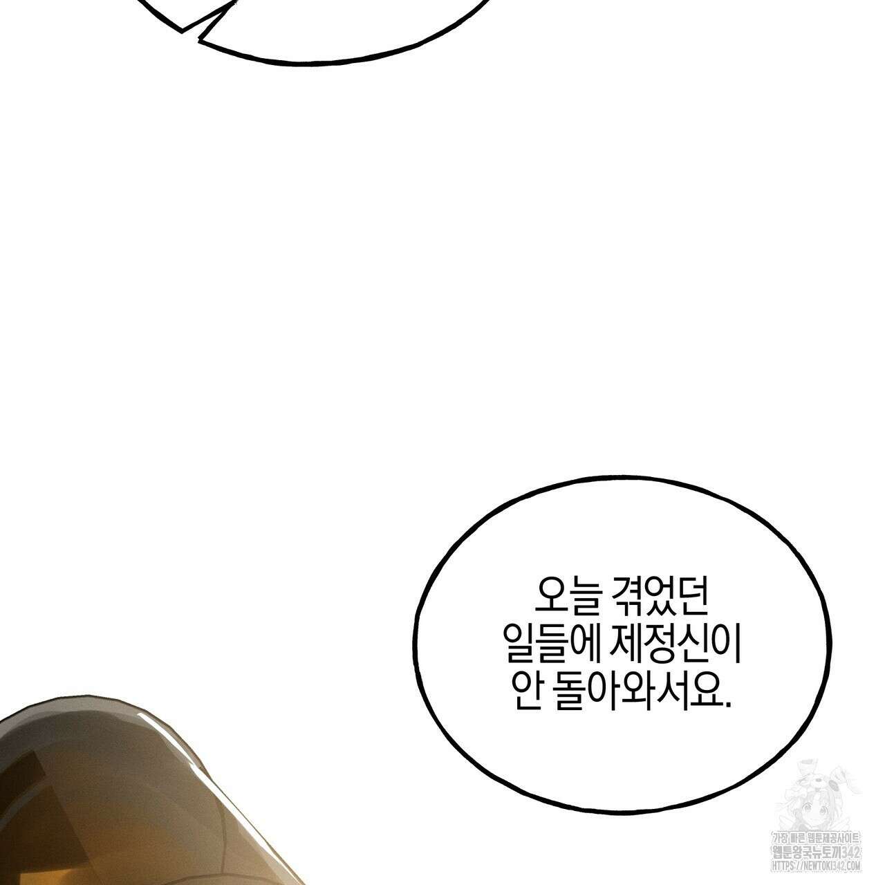 에보니 캐슬 2화 10