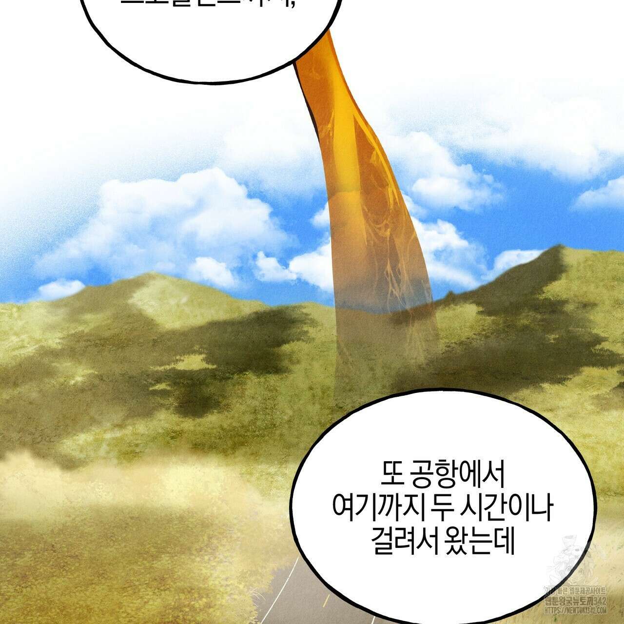 에보니 캐슬 2화 12