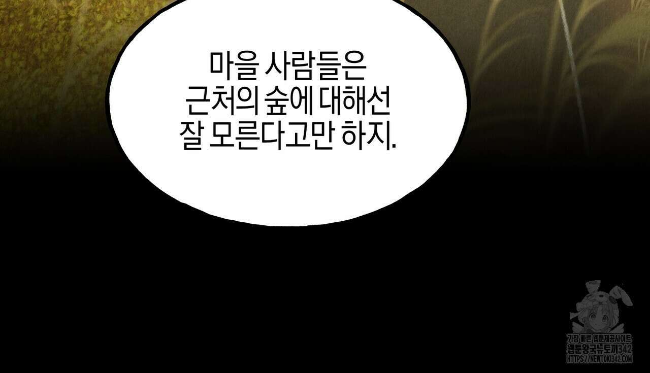 에보니 캐슬 2화 14