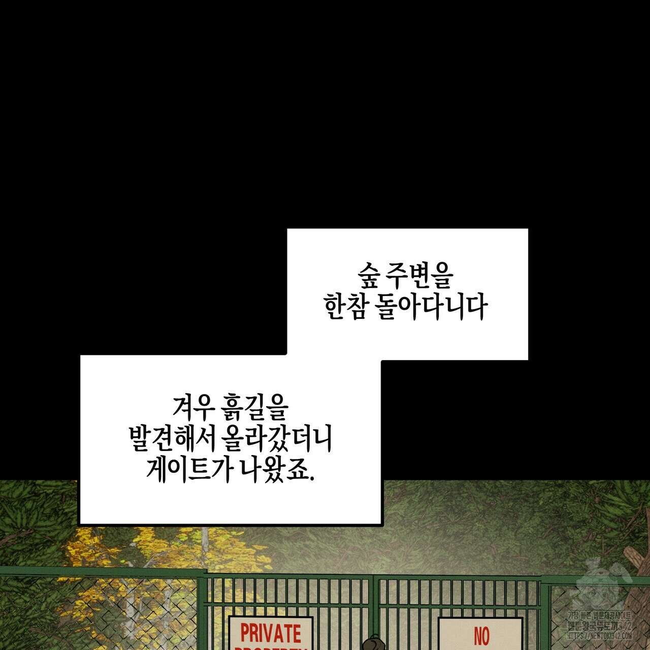 에보니 캐슬 2화 15