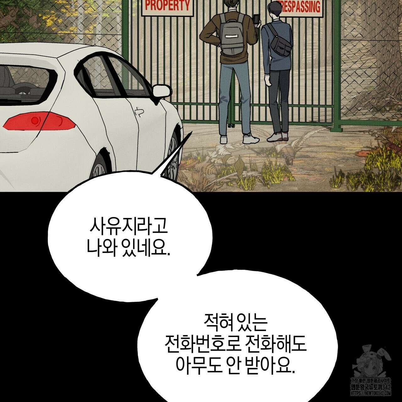 에보니 캐슬 2화 16