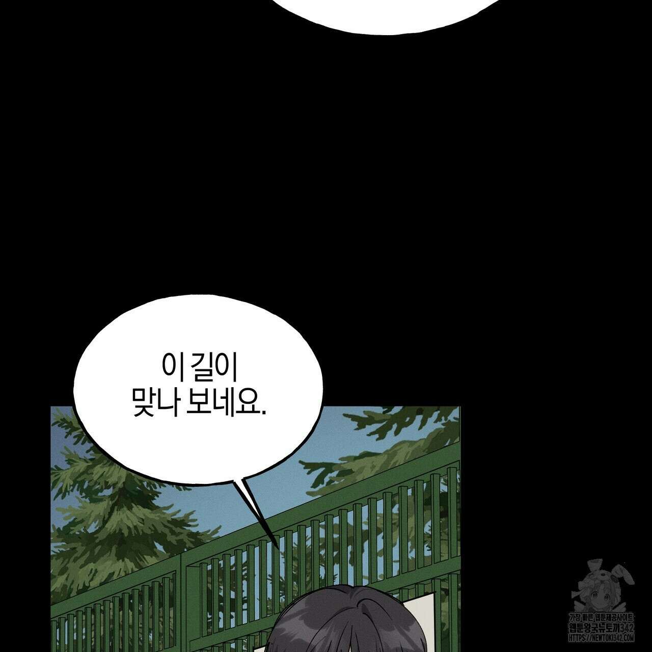 에보니 캐슬 2화 17
