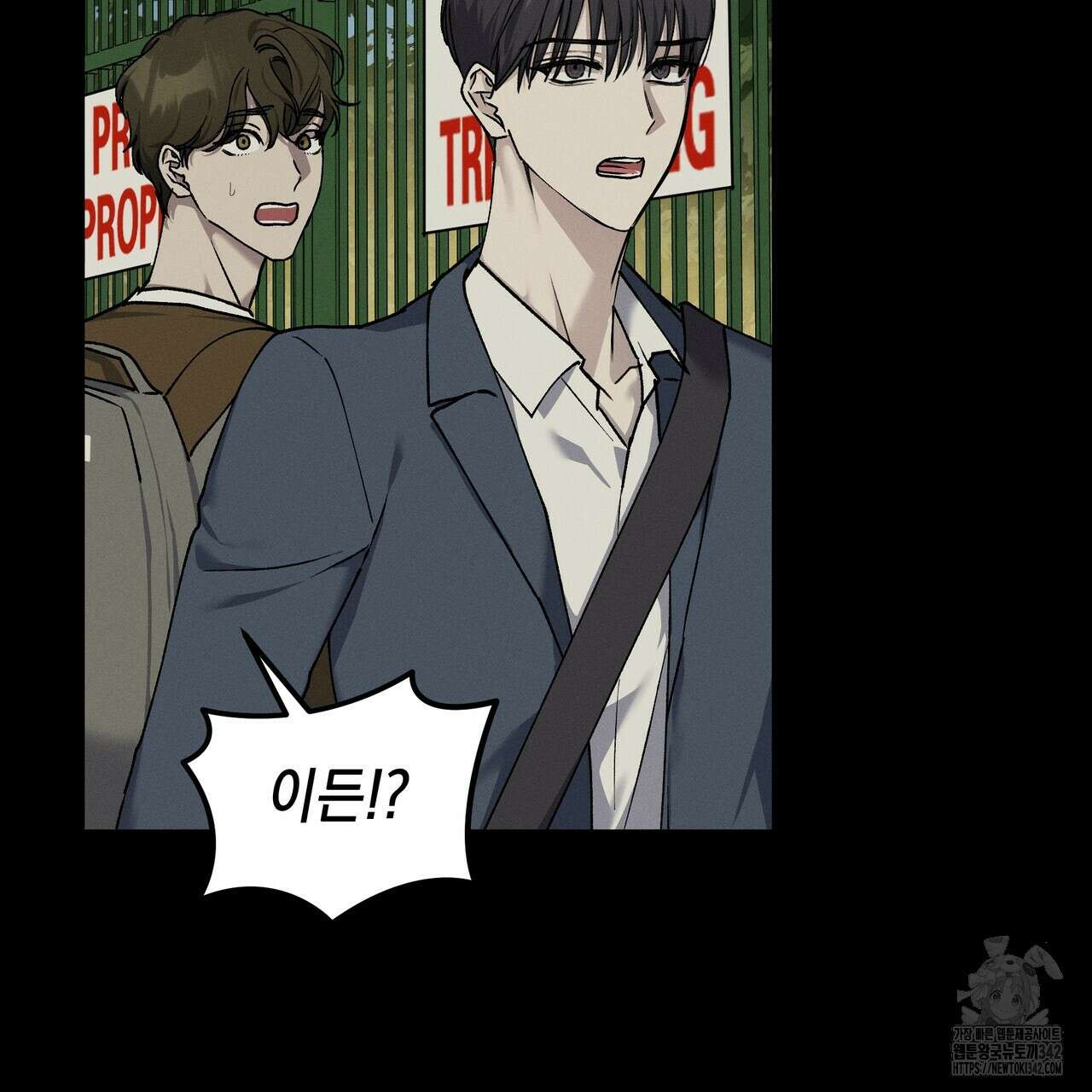 에보니 캐슬 2화 18