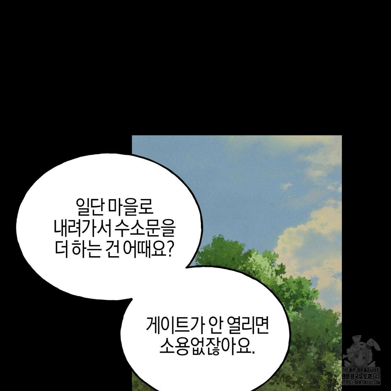 에보니 캐슬 2화 19