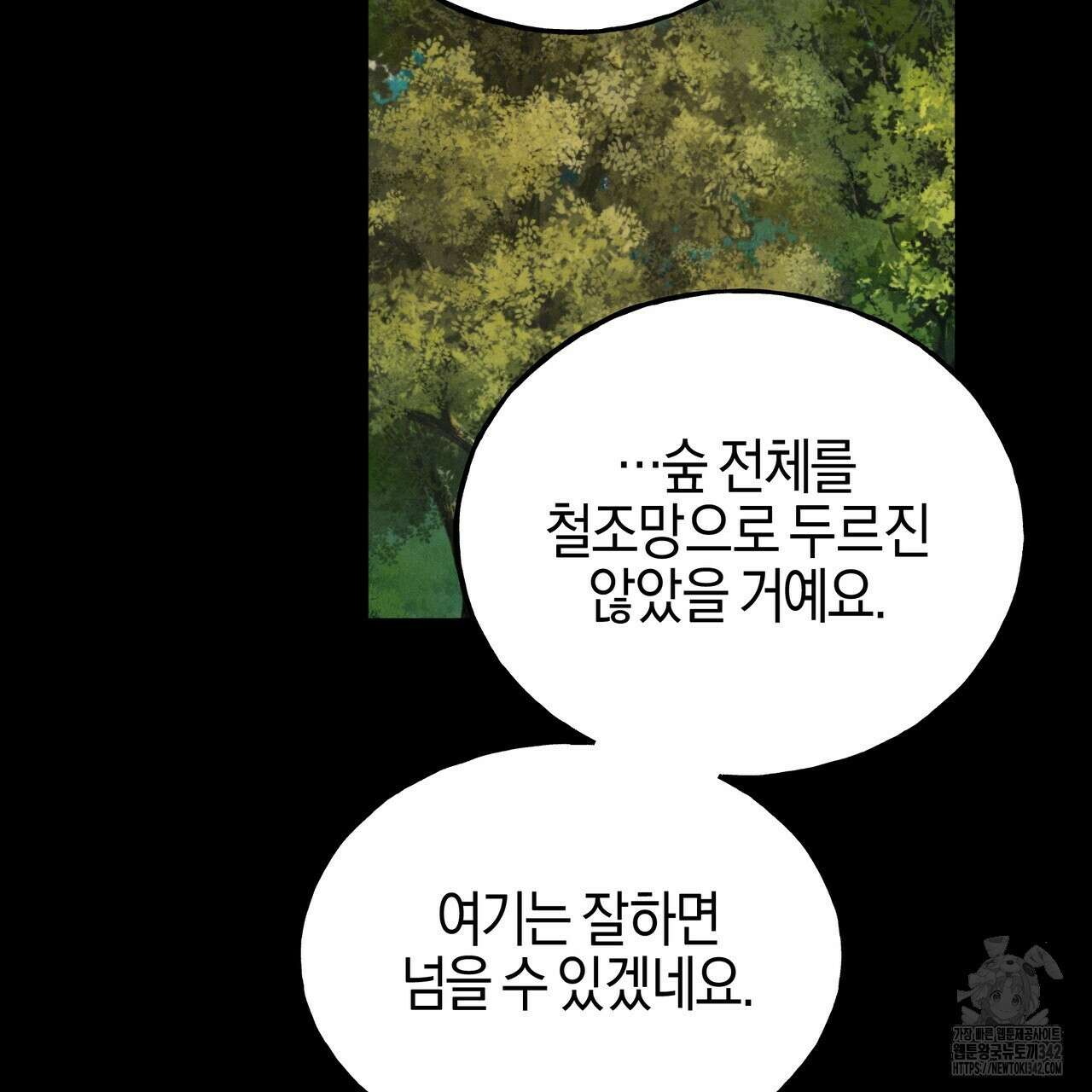 에보니 캐슬 2화 20