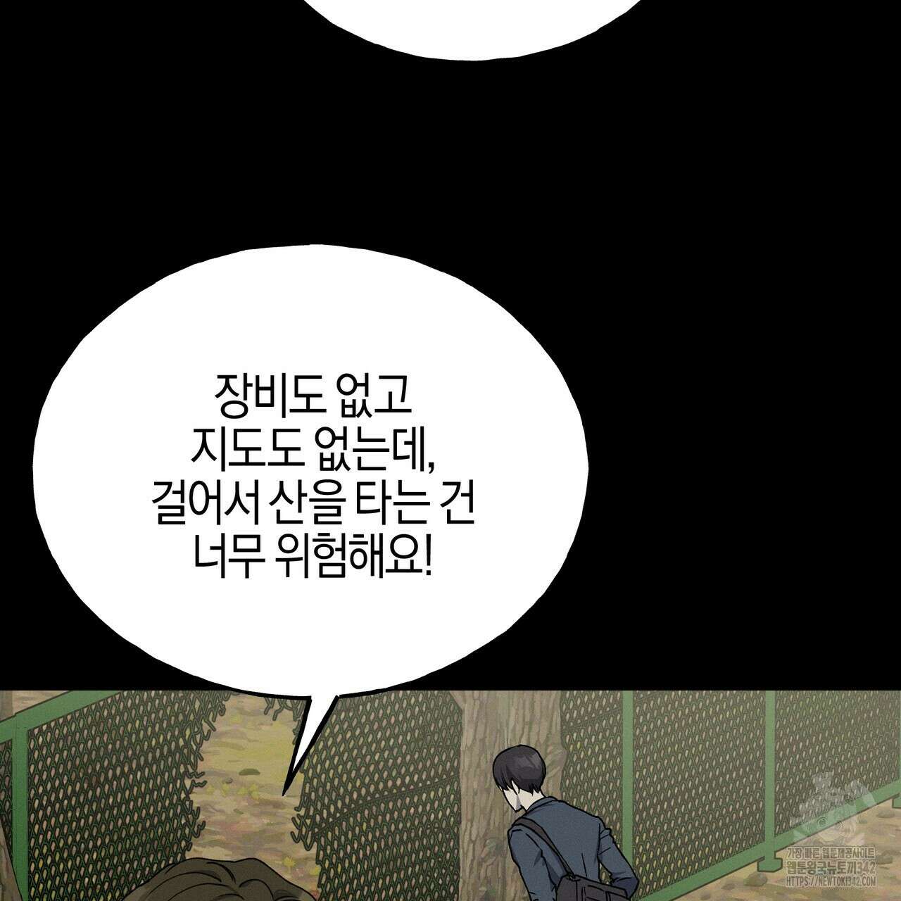 에보니 캐슬 2화 21