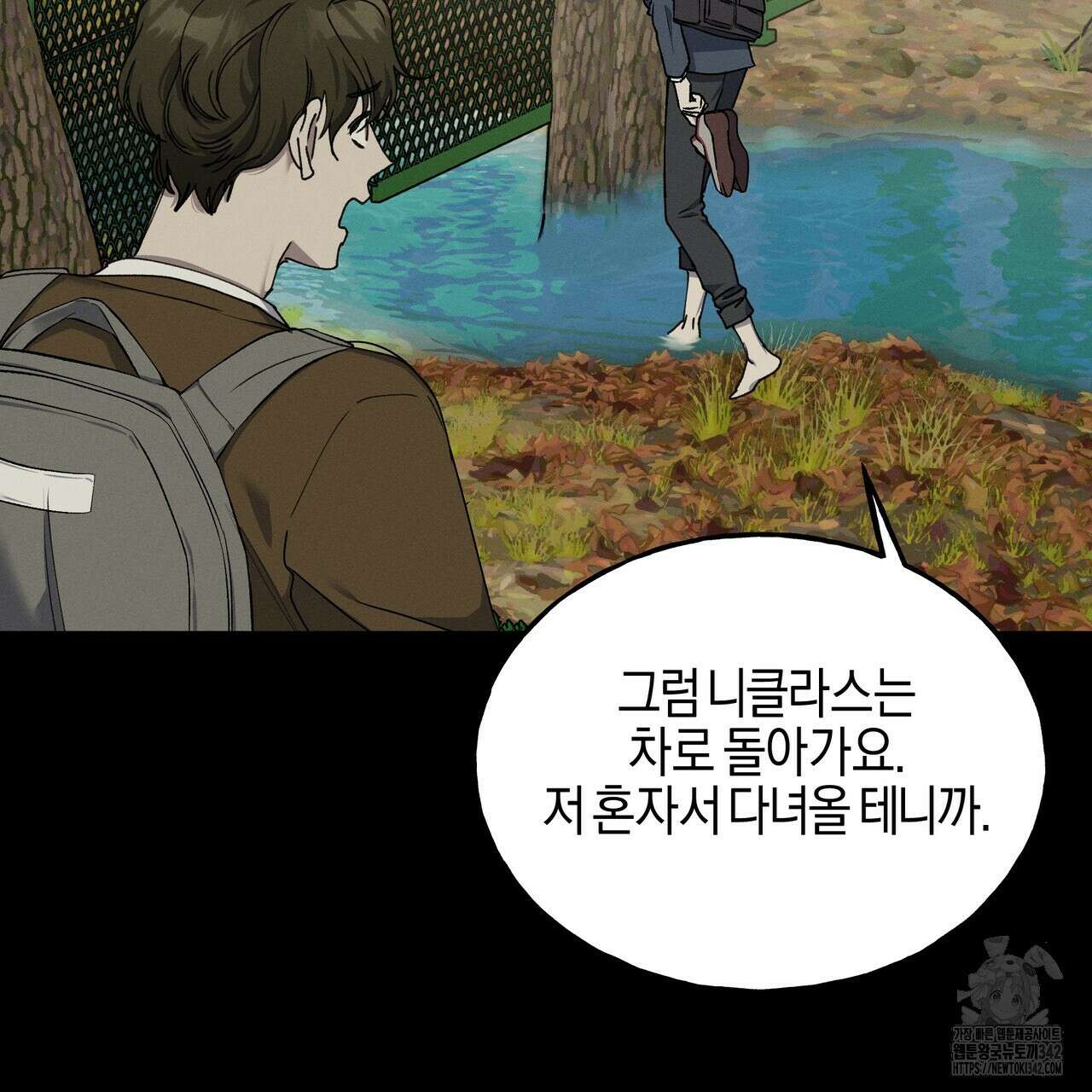 에보니 캐슬 2화 22