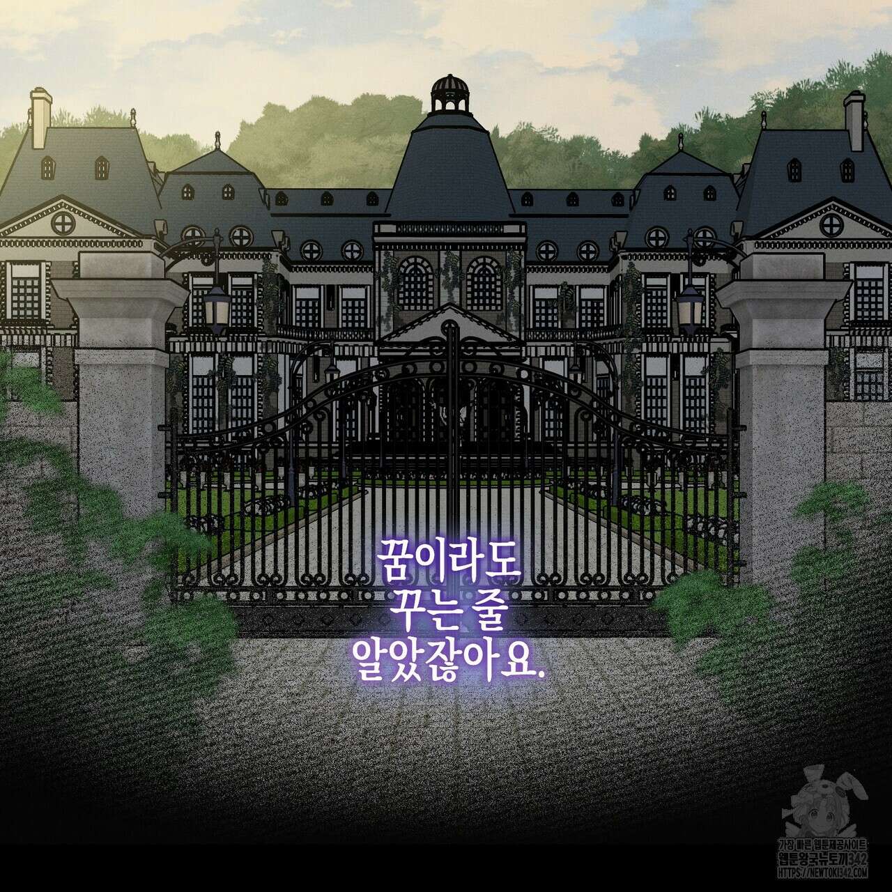 에보니 캐슬 2화 25