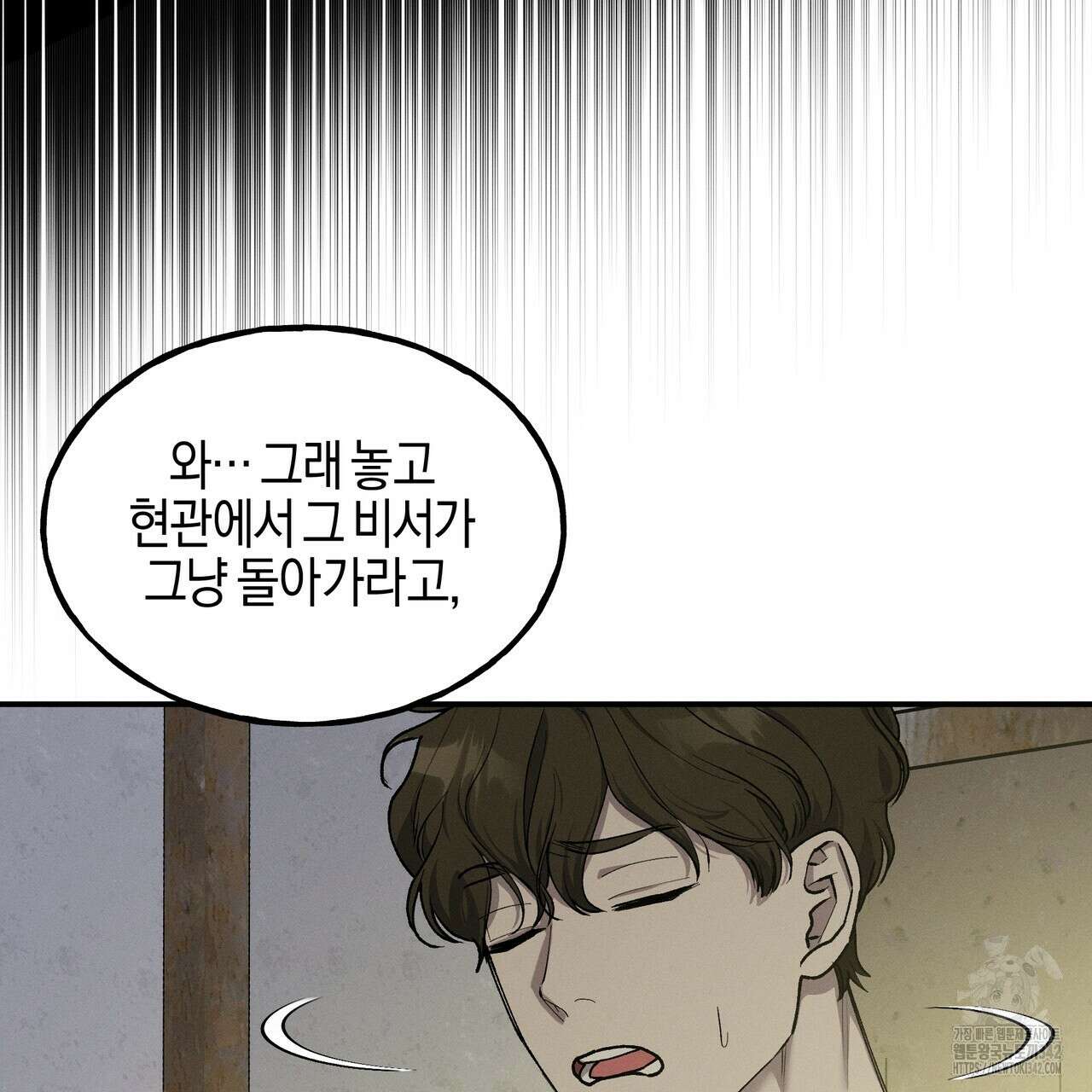 에보니 캐슬 2화 27