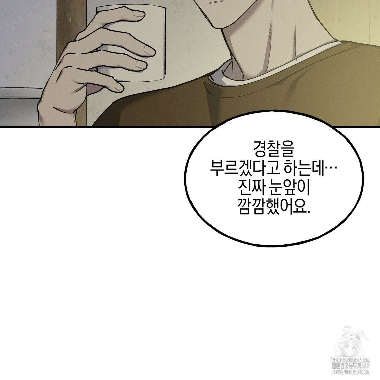 에보니 캐슬 2화 28
