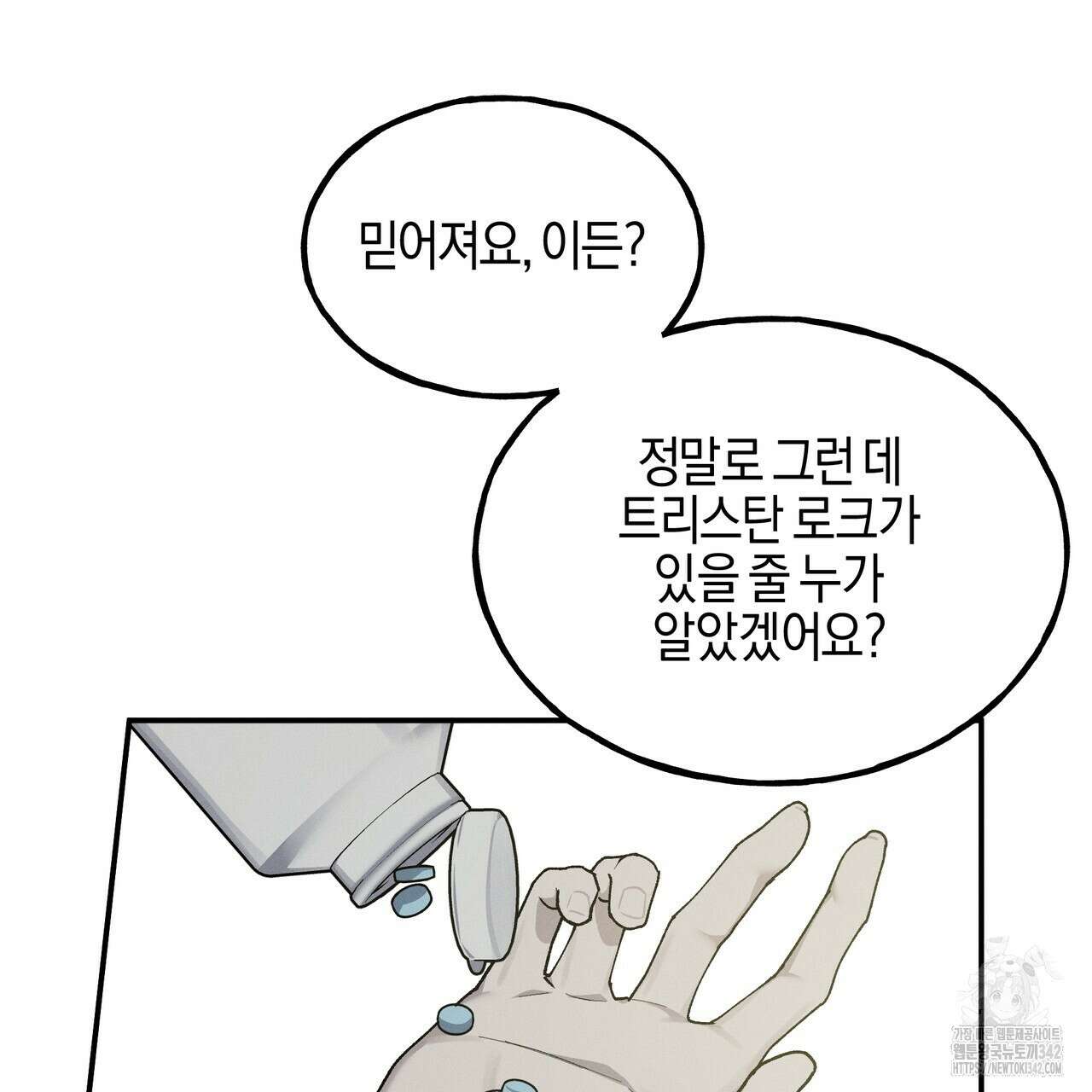 에보니 캐슬 2화 29