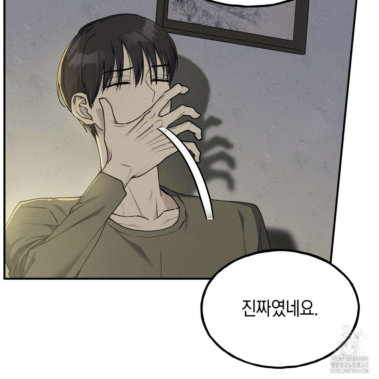 에보니 캐슬 2화 31