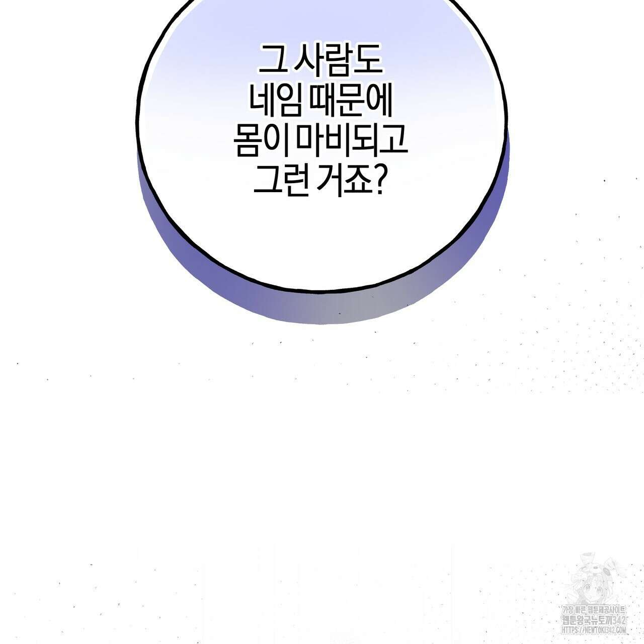 에보니 캐슬 2화 34