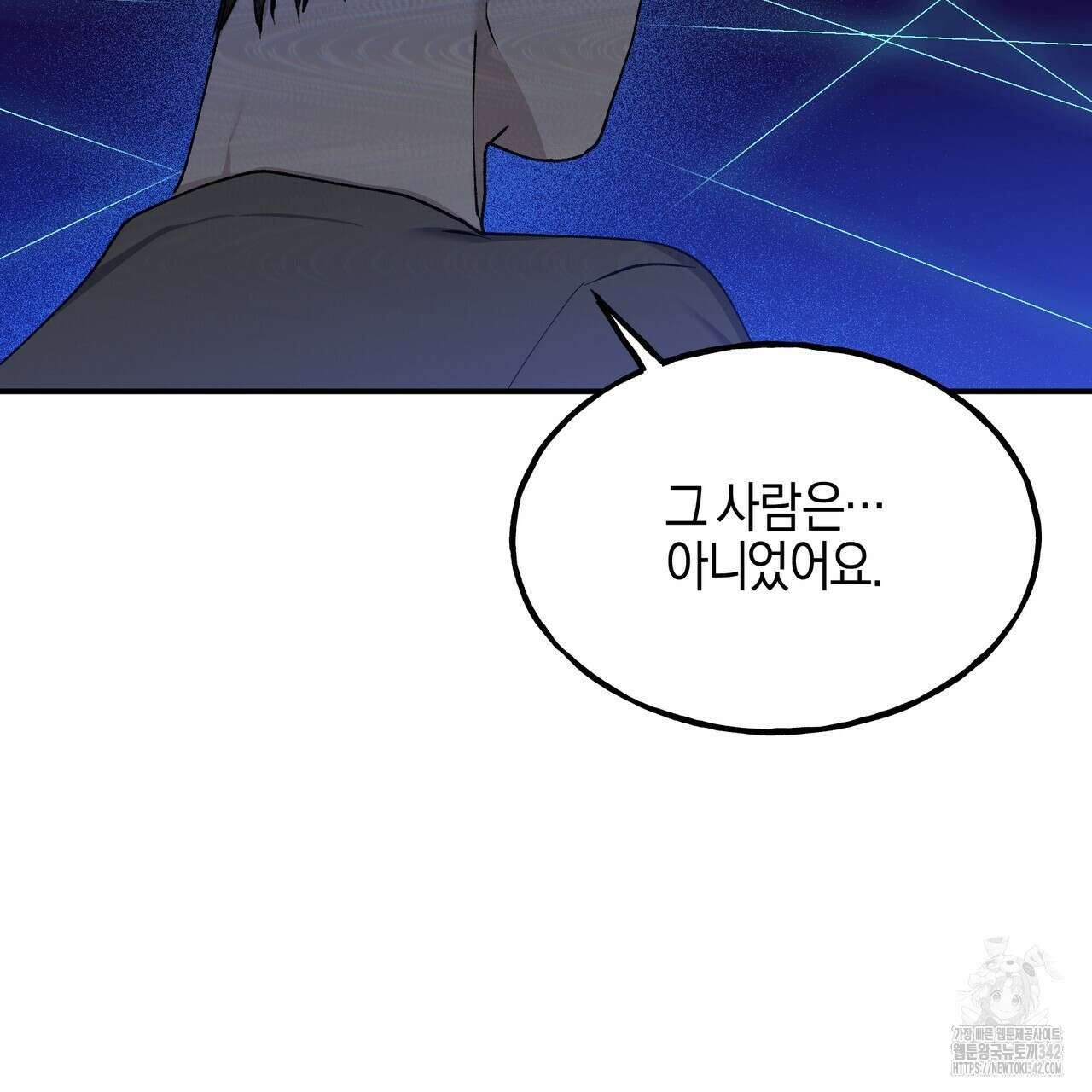 에보니 캐슬 2화 39