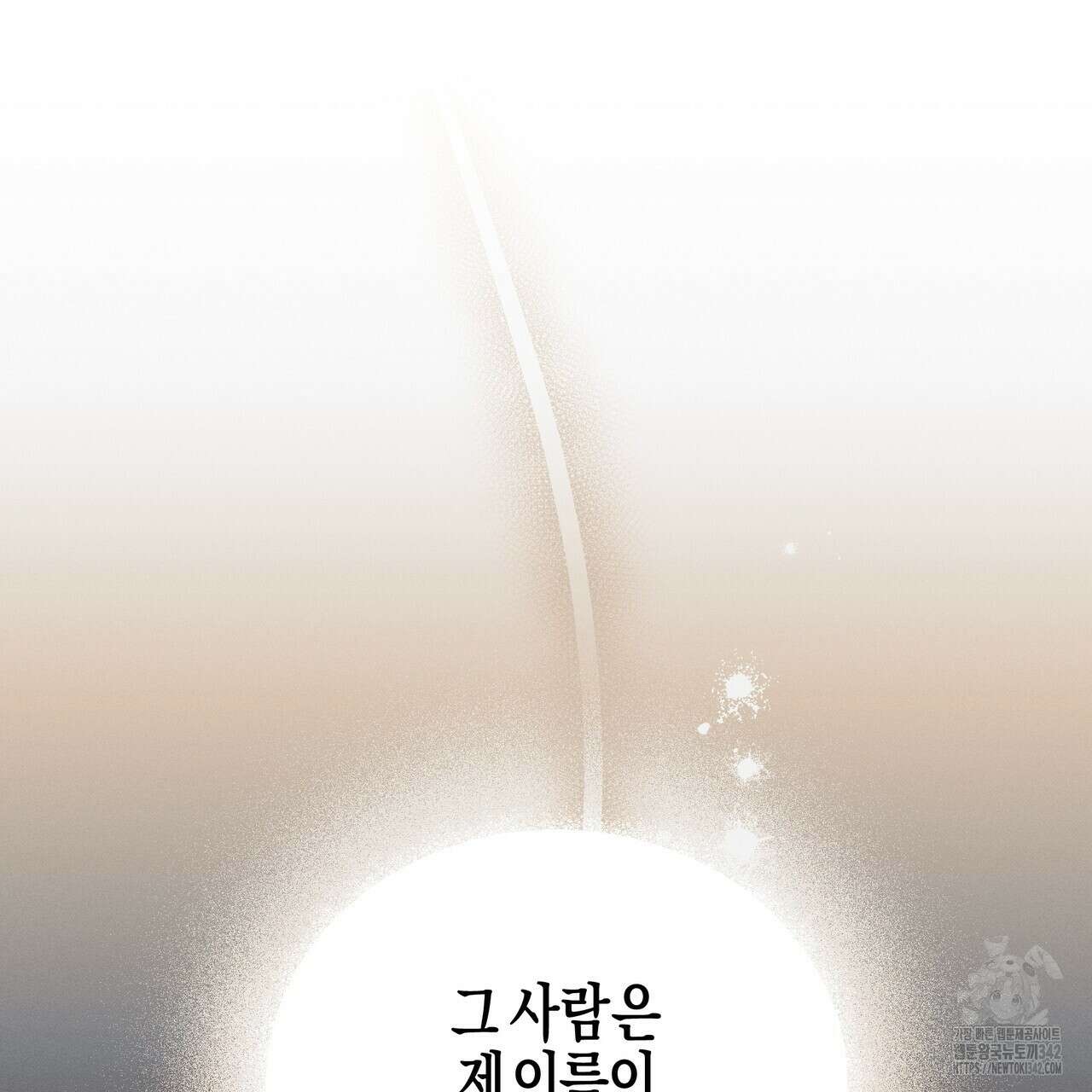 에보니 캐슬 2화 41