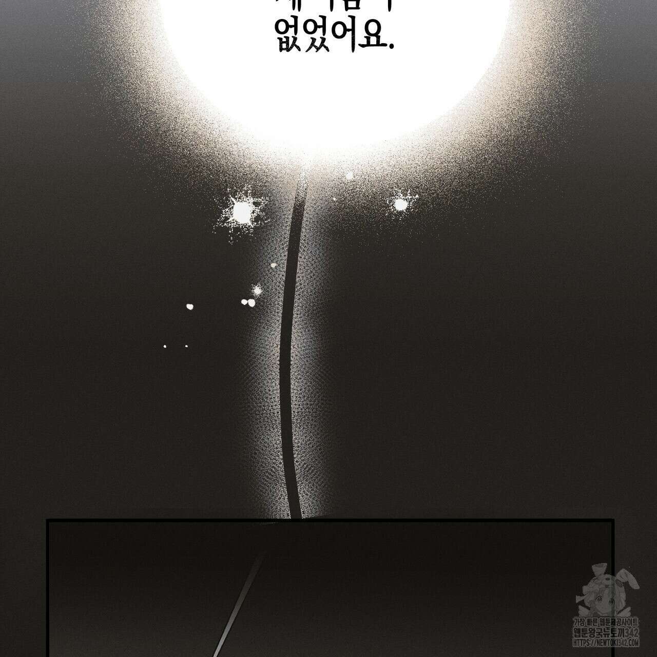 에보니 캐슬 2화 42