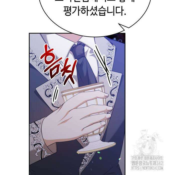 사악한 공작 영애의 우울 33화 8