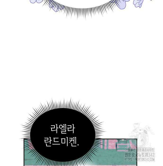사악한 공작 영애의 우울 33화 11