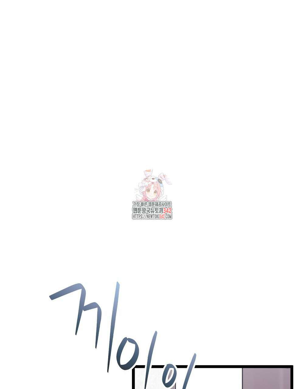 비인가 접근 4화 1