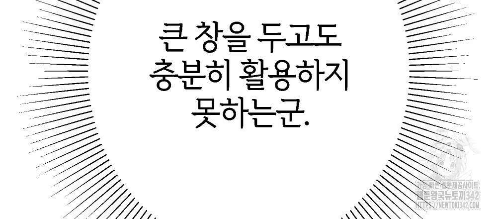 비인가 접근 4화 6