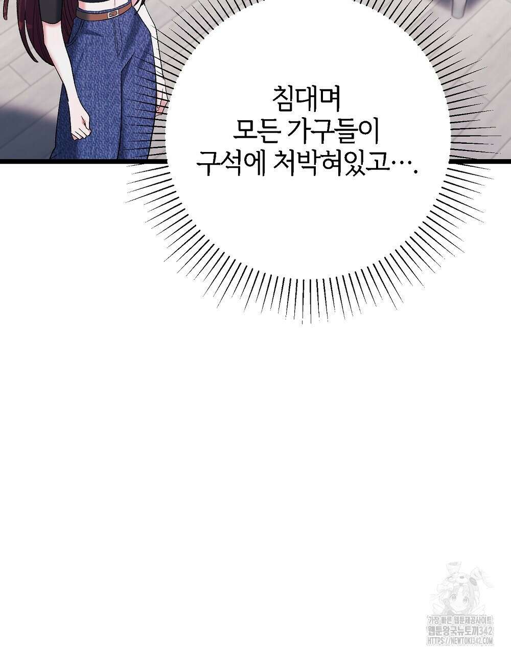 비인가 접근 4화 8