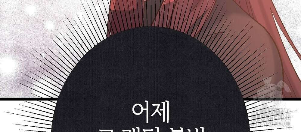 비인가 접근 4화 12