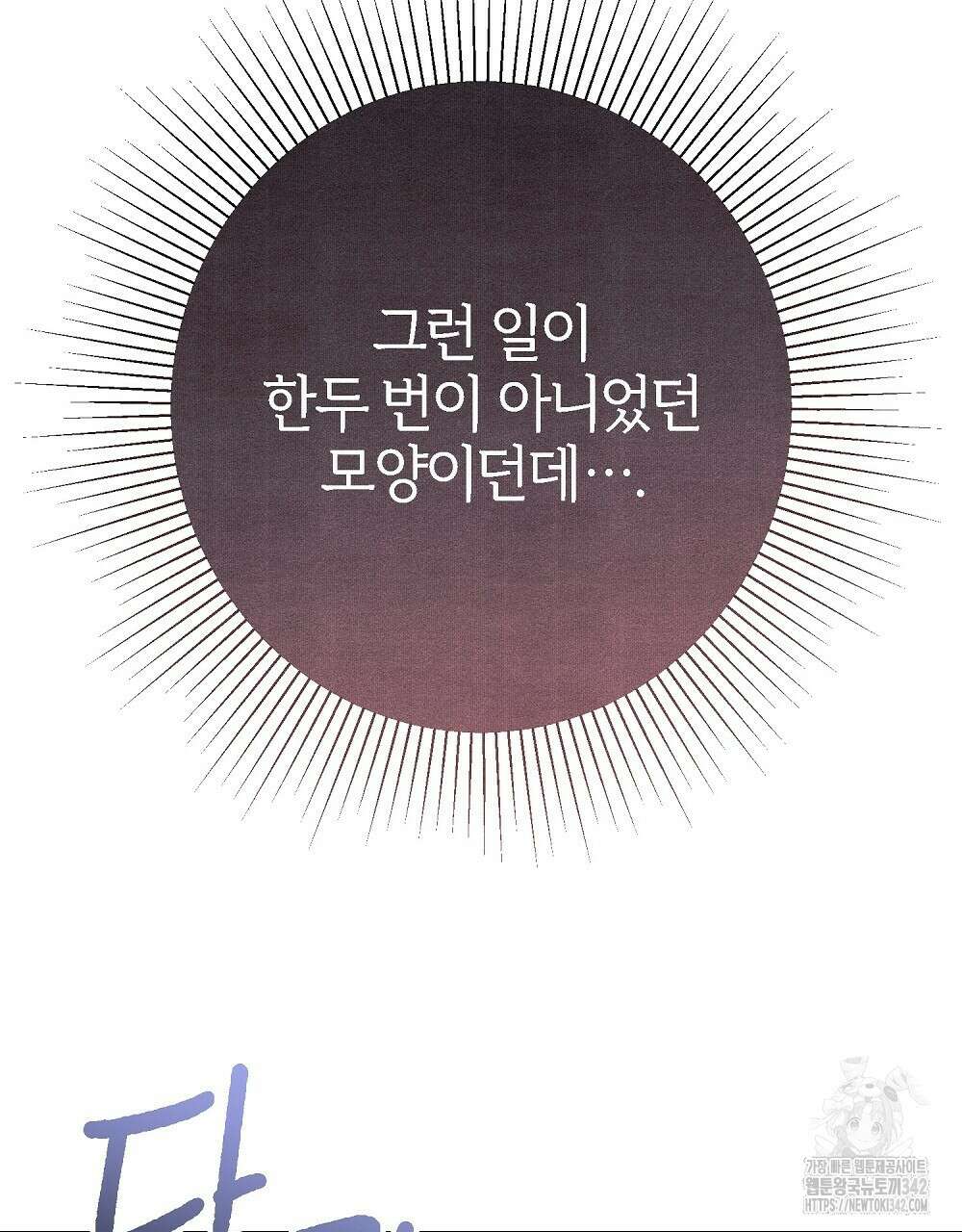 비인가 접근 4화 14