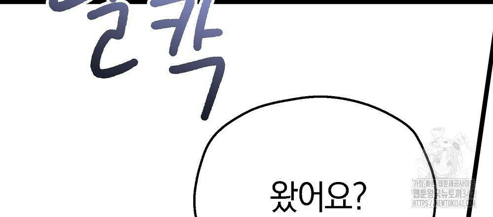 비인가 접근 4화 15