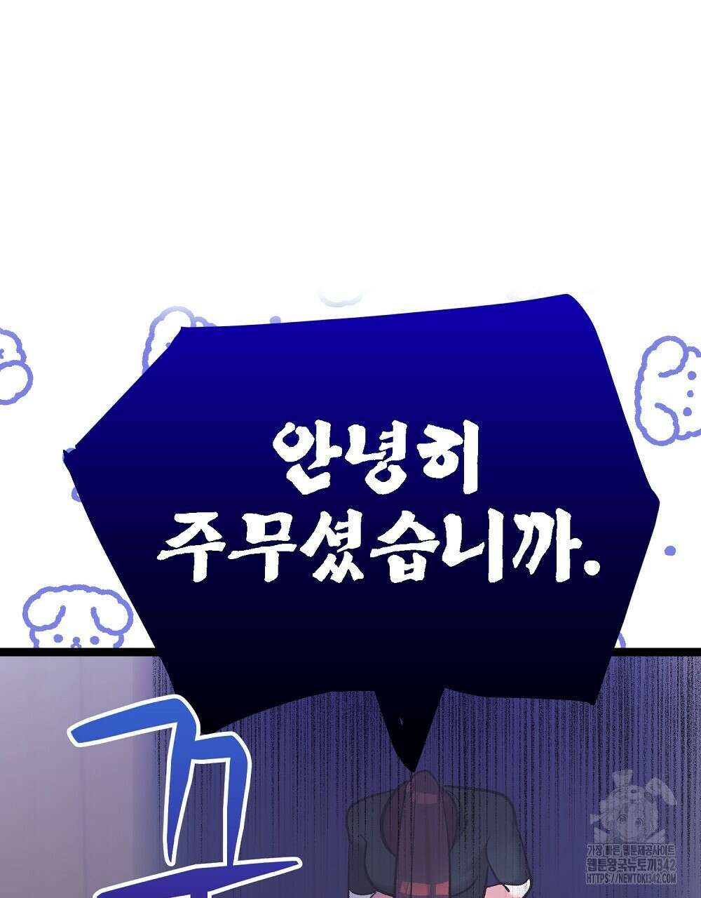 비인가 접근 4화 17