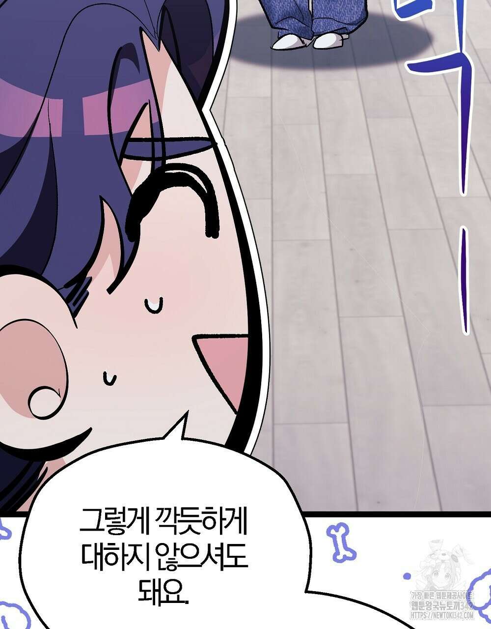 비인가 접근 4화 19