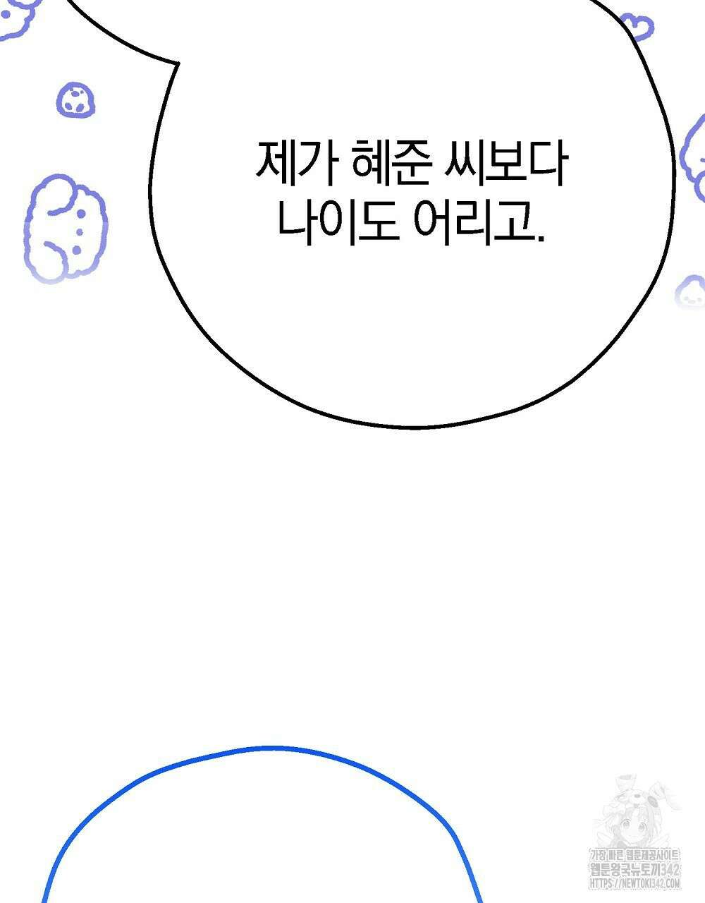 비인가 접근 4화 20